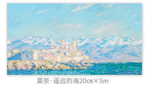 Load image into Gallery viewer, An Art Gallery Washi Tape
